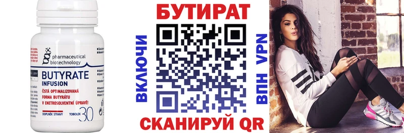 БУТИРАТ жидкий экстази купить закладку Богородск