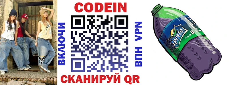 Codein напиток Lean (лин)  мориарти клад  Богородск 