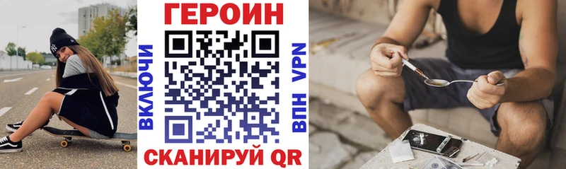 Героин афганец  кракен ТОР  Богородск 