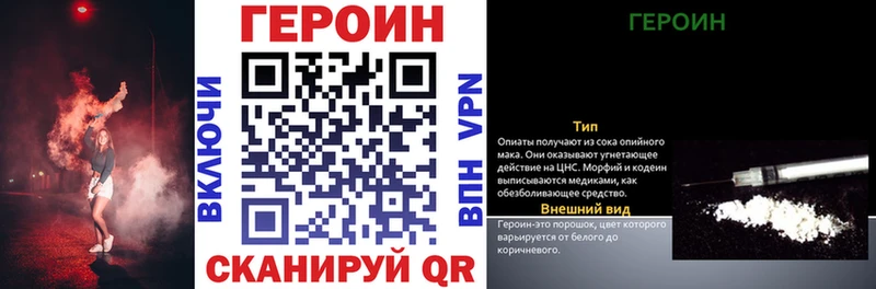 ГЕРОИН хмурый Богородск