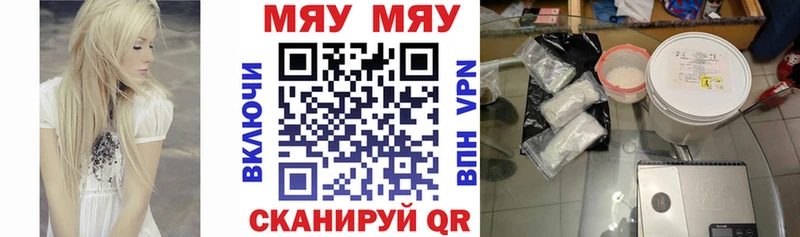 МЕФ VHQ где найти Богородск