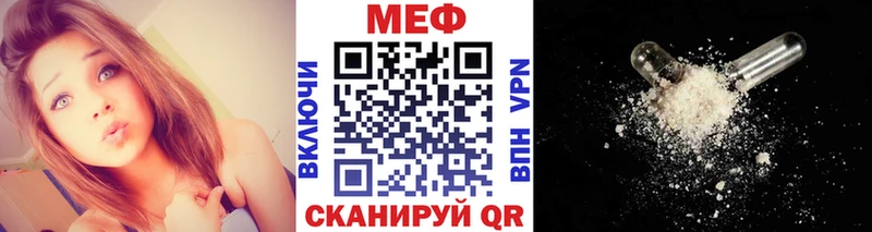 Меф  Богородск