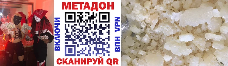 МЕТАДОН VHQ  где продают наркотики  Богородск 
